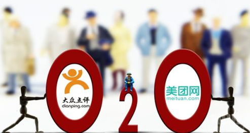 美團(tuán)與大眾點評合并,中國o2o大戰(zhàn)才剛剛開始
