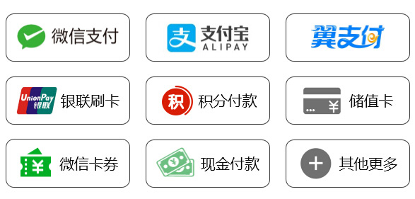 收銀方式，收銀系統(tǒng)，收銀軟件，優(yōu)戶收銀系統(tǒng)