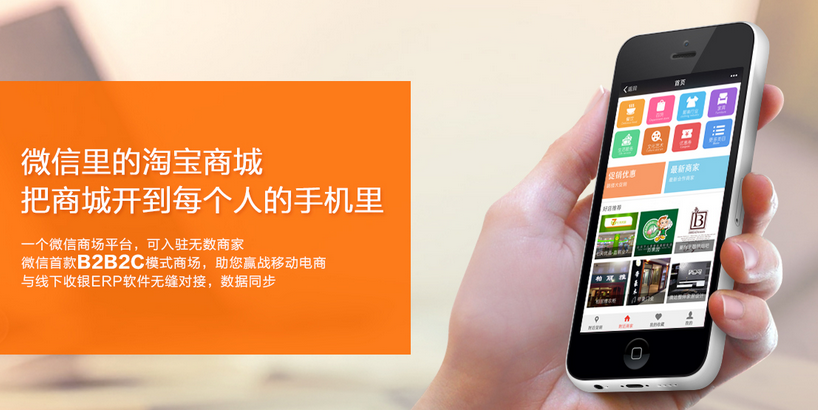  如何開通微信商城，多家分店可以共用一個微信商城嗎