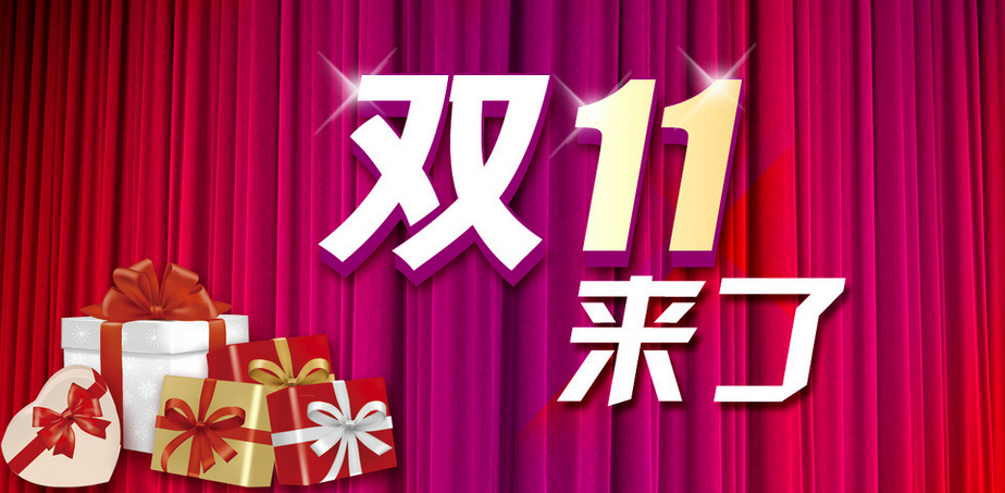 是什么支撐著雙十一912億的GMV？