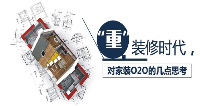 又見(jiàn)家裝o2o平臺(tái)獲融，“小莊”完成800W天使輪融資