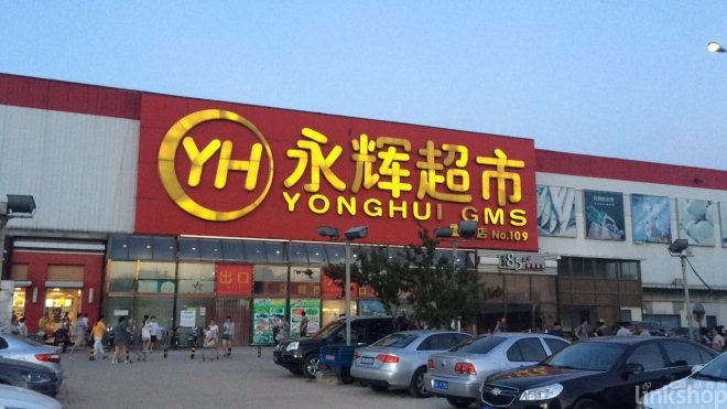 沃爾瑪、大潤發(fā)、歐尚、永輝上半年迎來哪些調(diào)整